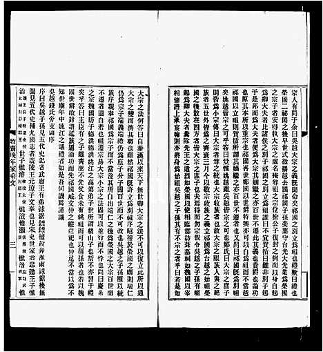 [下载][牧斋晚年家乘文_附牧斋年谱_钱氏谱图]江苏.牧斋晚年家乘文.pdf