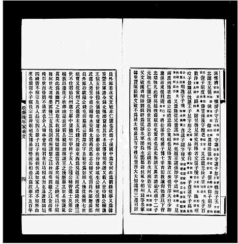 [下载][牧斋晚年家乘文_附牧斋年谱_钱氏谱图]江苏.牧斋晚年家乘文.pdf