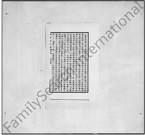 [下载][溧阳广德钱氏家谱]江苏.溧阳广德钱氏家谱.pdf