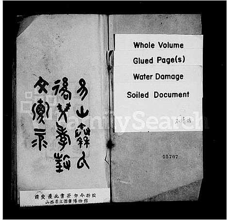 [下载][锡山秦氏后双孝征文汇录]江苏.锡山秦氏后双孝征文汇录.pdf