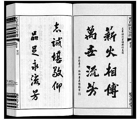 [下载][东青邱氏宗谱]江苏.东青邱氏家谱_一.pdf