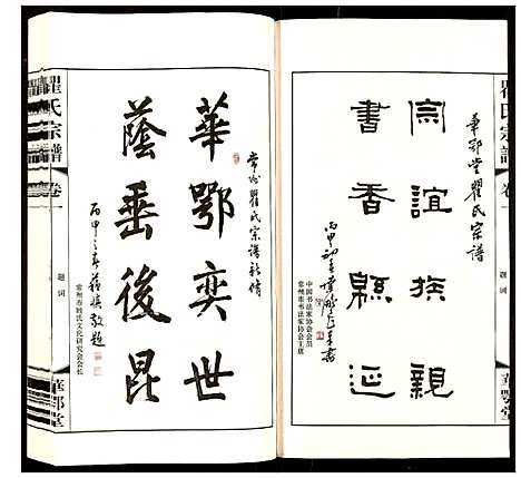 [下载][瞿氏宗谱]江苏.瞿氏家谱_一.pdf