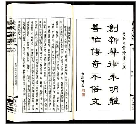 [下载][瞿氏宗谱]江苏.瞿氏家谱_一.pdf