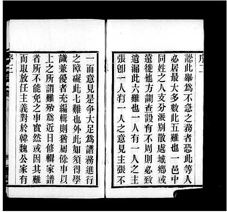 [下载][无锡梁溪任氏宗谱_20卷_梁溪任氏宗谱]江苏.无锡梁溪任氏家谱_一.pdf