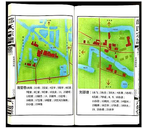 [下载][邵氏宗谱]江苏.邵氏家谱_三.pdf