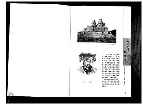 [下载][邵氏族谱]江苏.邵氏家谱.pdf