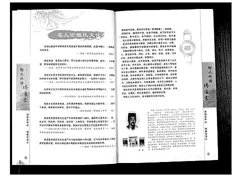 [下载][邵氏族谱]江苏.邵氏家谱.pdf