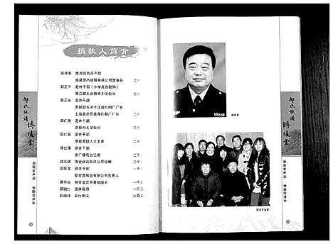 [下载][邵氏族谱]江苏.邵氏家谱.pdf