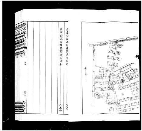 [下载][澄江沈氏宗谱_4卷首1卷]江苏.澄江沈氏家谱_四.pdf