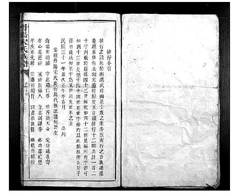 [下载][丹阳宋氏族谱]江苏.丹阳宋氏家谱_一.pdf