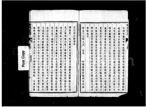 [下载][京江宋氏宗谱_2卷]江苏.京江宋氏家谱.pdf