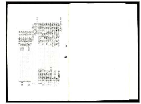 [下载][宋氏族谱]江苏.宋氏家谱.pdf