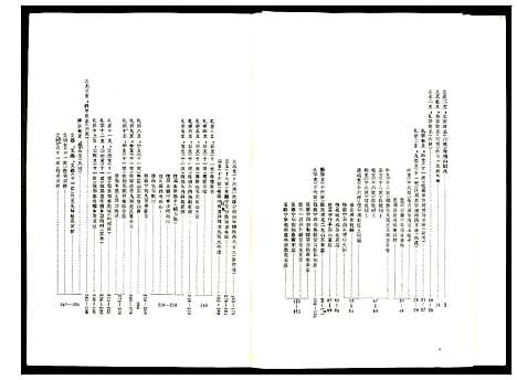 [下载][宋氏族谱]江苏.宋氏家谱.pdf