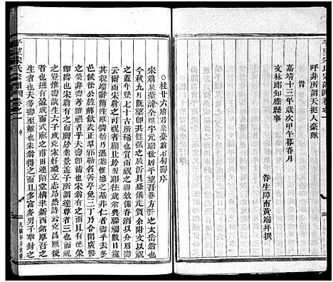 [下载][平望宋氏宗谱_总卷数不详]江苏.平望宋氏家谱_一.pdf