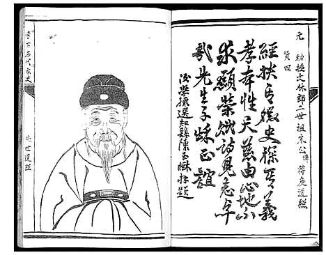 [下载][盐城宋氏宗祠三门家谱_不分卷]江苏.盐城宋氏家祠三门家谱.pdf