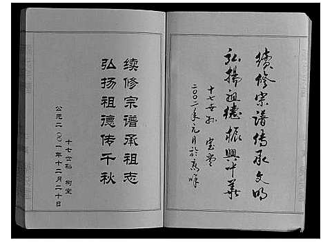 [下载][孙氏宗谱]江苏.孙氏家谱.pdf