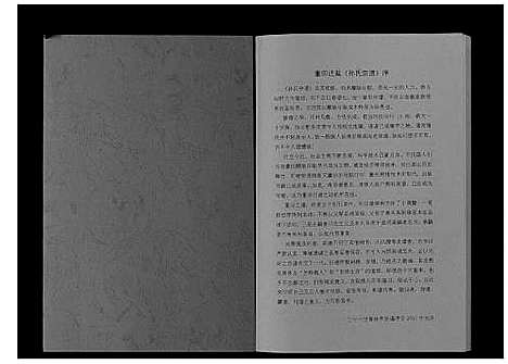 [下载][孙氏宗谱_不分卷]江苏.孙氏家谱.pdf