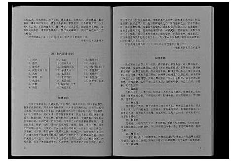 [下载][孙氏宗谱_不分卷]江苏.孙氏家谱.pdf