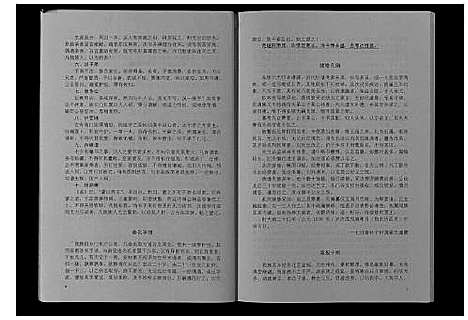 [下载][孙氏宗谱_不分卷]江苏.孙氏家谱.pdf