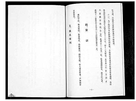 [下载][孙氏家谱]江苏.孙氏家谱.pdf