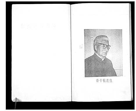 [下载][孙氏百年史话_不分卷]江苏.孙氏百年史话.pdf