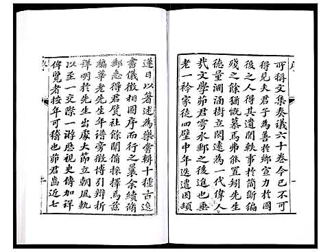 [下载][宋孙莘老先生年谱]江苏.宋孙莘老先生年谱.pdf