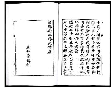 [下载][宋孙莘老先生年谱]江苏.宋孙莘老先生年谱.pdf