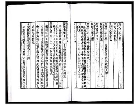 [下载][宋孙莘老先生年谱]江苏.宋孙莘老先生年谱.pdf