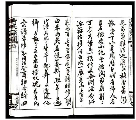 [下载][唐氏宗谱]江苏.唐氏家谱_二.pdf