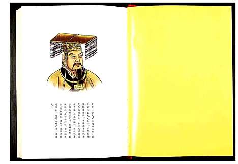 [下载][中华唐氏通谱江苏卷]江苏.中华唐氏通谱_一.pdf