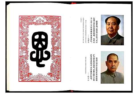 [下载][中华唐氏通谱江苏卷]江苏.中华唐氏通谱_一.pdf