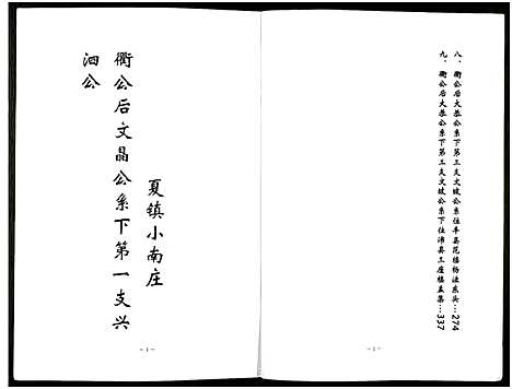 [下载][中华汪氏通宗世谱_10卷含首卷]江苏.中华汪氏通家世谱_四.pdf