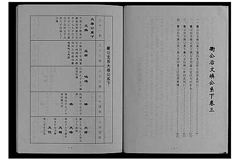 [下载][中华汪氏通宗世谱_10卷含首卷]江苏.中华汪氏通家世谱_十三.pdf