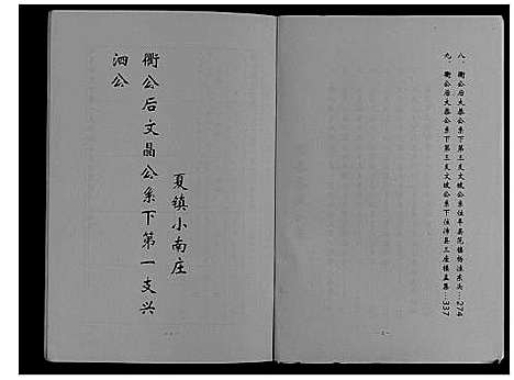 [下载][中华汪氏通宗世谱_10卷含首卷]江苏.中华汪氏通家世谱_十四.pdf