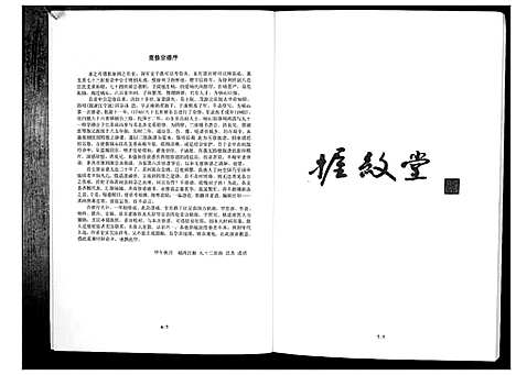 [下载][汪氏族谱_3册]江苏.汪氏家谱_一.pdf