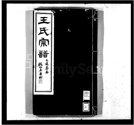 [下载][京江王氏宗谱_3卷]江苏.京江王氏家谱.pdf