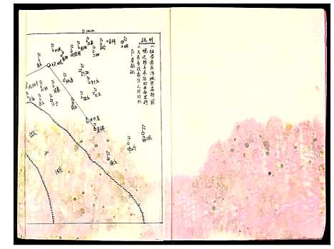 [下载][古沛王氏族谱]江苏.古沛王氏家谱_一.pdf