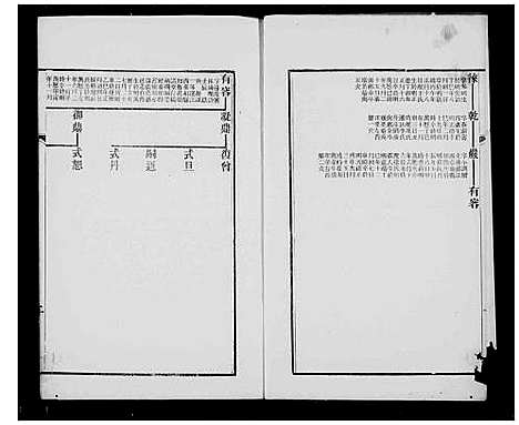 [下载][宝应白田王氏小湖公本支世系图]江苏.宝应白田王氏小湖公本支世系图.pdf