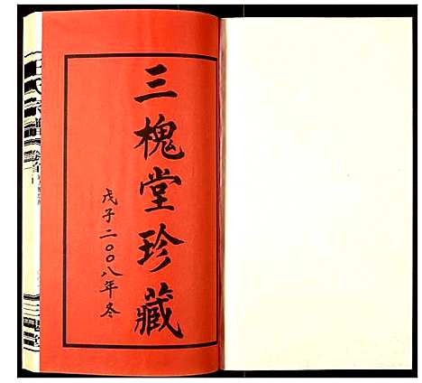 [下载][王氏宗谱]江苏.王氏家谱_一.pdf