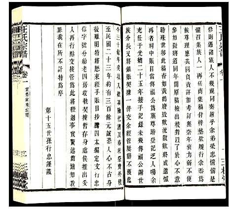 [下载][王氏宗谱]江苏.王氏家谱_一.pdf