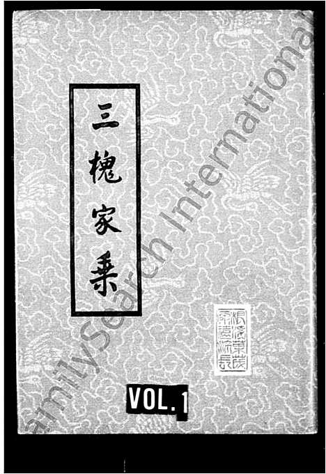 [下载][王氏族谱_三槐家乘]江苏.王氏家谱.pdf