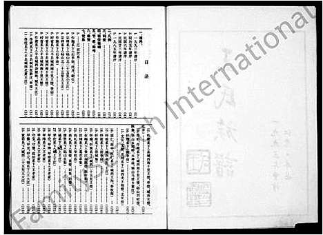 [下载][王氏族谱_三槐家乘]江苏.王氏家谱.pdf