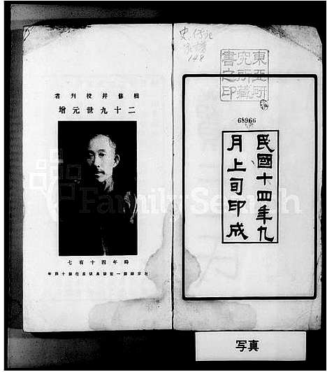 [下载][续王氏世谱_11卷]江苏.续王氏世谱.pdf