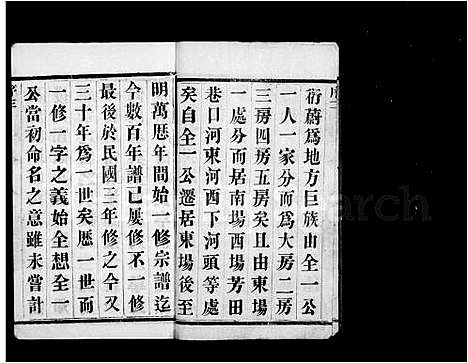 [下载][韦氏宗谱_12卷]江苏.韦氏家谱.pdf