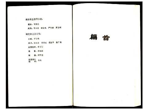 [下载][九里乡志]江苏.九里乡志.pdf