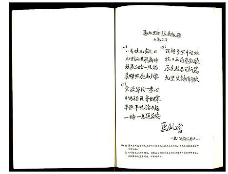 [下载][九里乡志]江苏.九里乡志.pdf