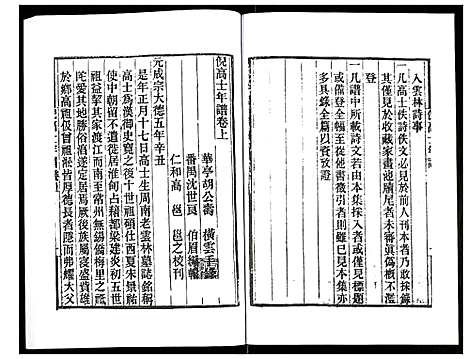 [下载][倪高士年谱]江苏.倪高士年谱.pdf