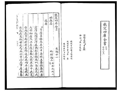 [下载][姑苏志：四库全书_史部]江苏.姑苏志_一.pdf