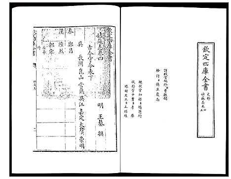 [下载][姑苏志：四库全书_史部]江苏.姑苏志_三.pdf