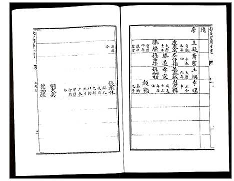 [下载][姑苏志：四库全书_史部]江苏.姑苏志_三.pdf